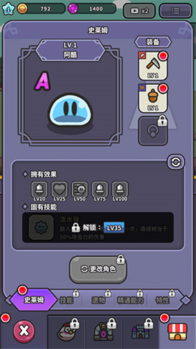 史莱姆大冒险截图2