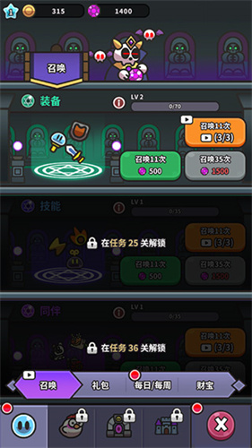 史莱姆大冒险截图3