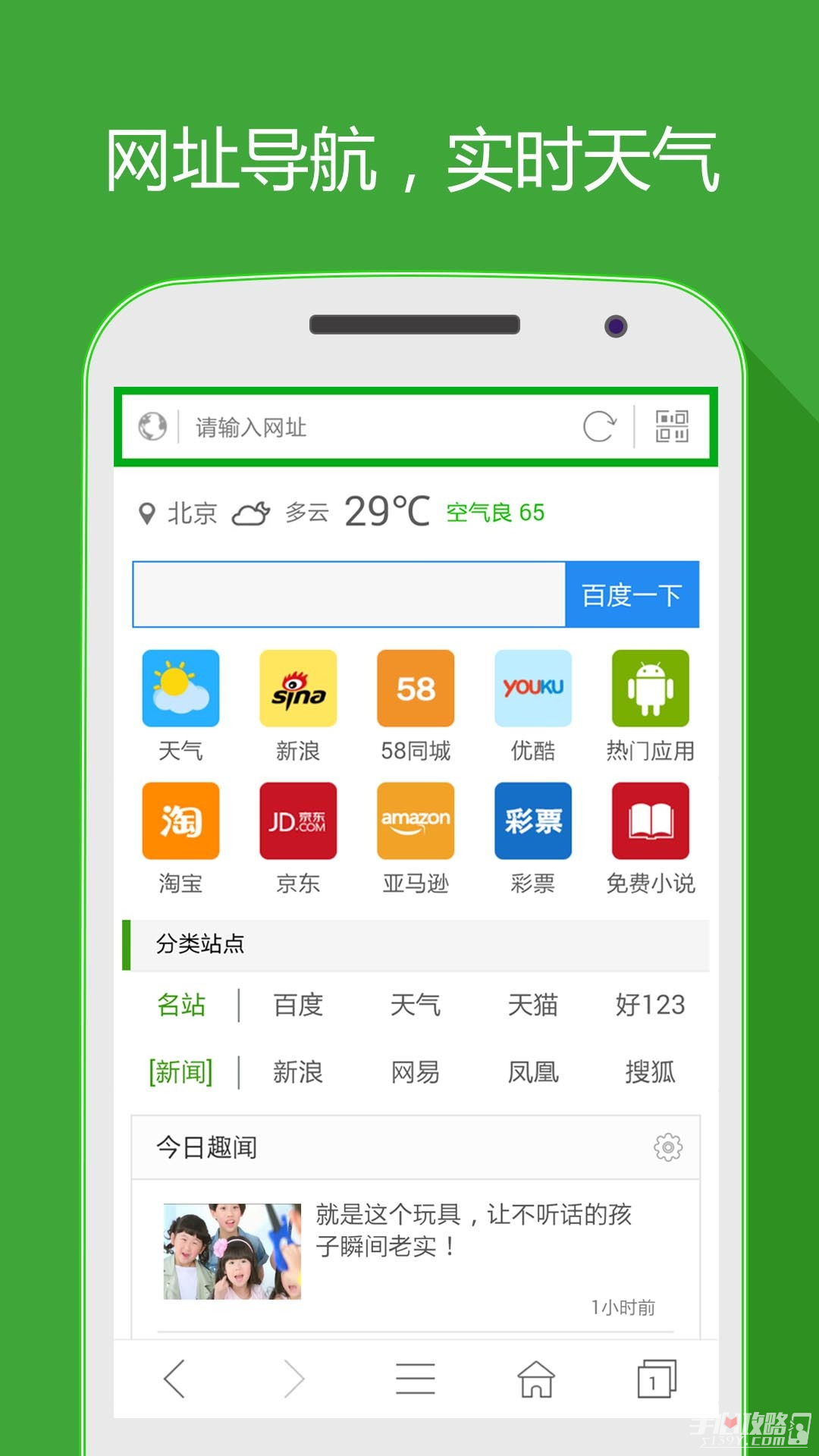hao网址大全截图3