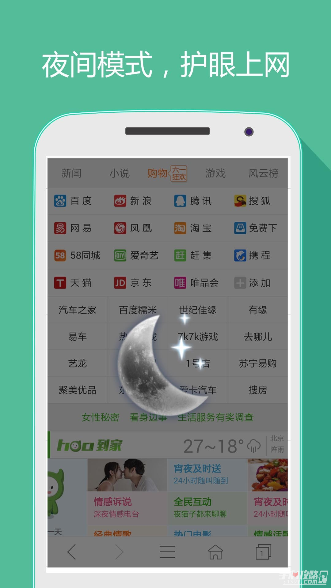 hao网址大全截图4