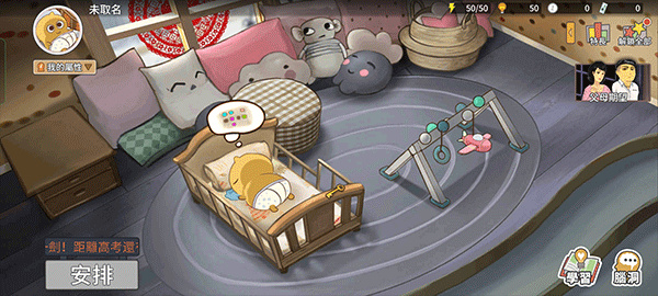 中国式家长截图2