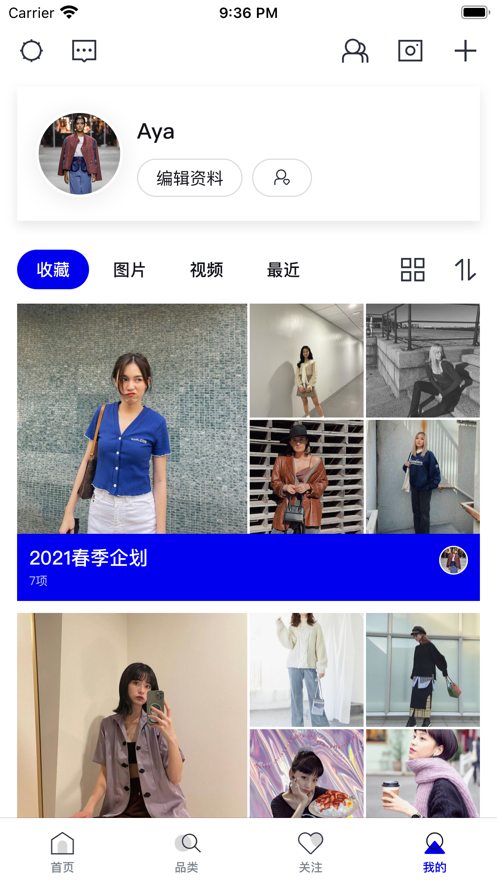 知潮范app截图2