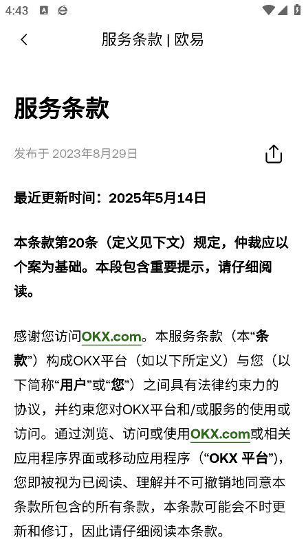 week交易平台下载截图4