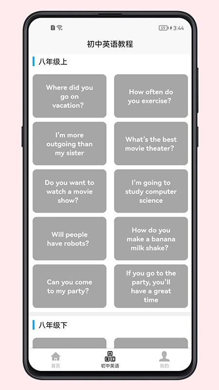 初中英语教程截图1