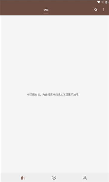 烽火阅读APP截图3