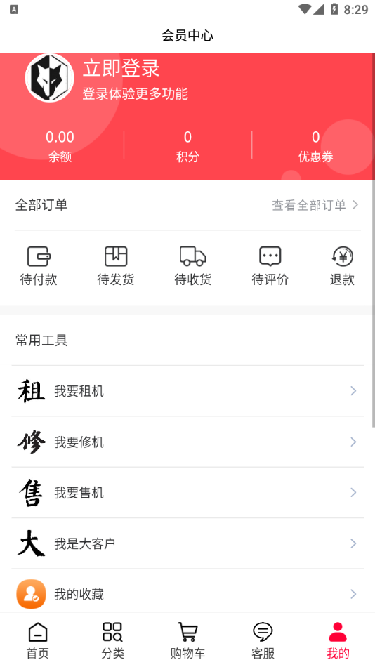 摄狼app截图3