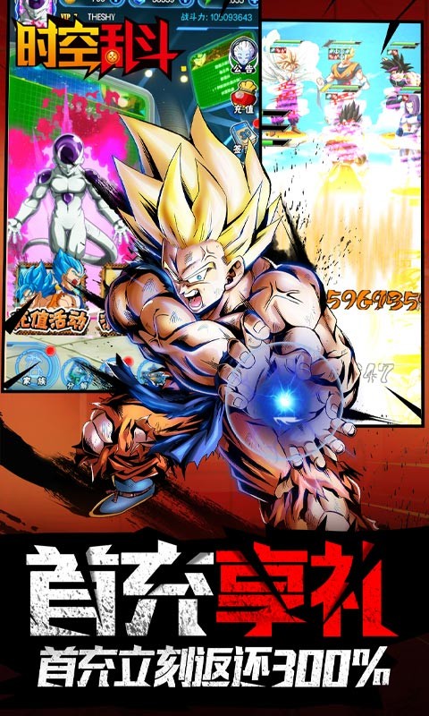 七龙珠时空乱斗截图3