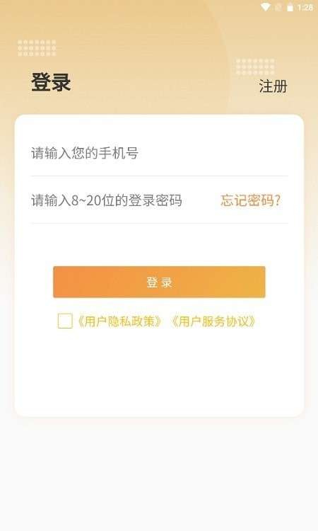 海融宝管家截图4