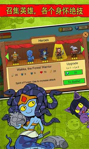 俺来当英雄截图1