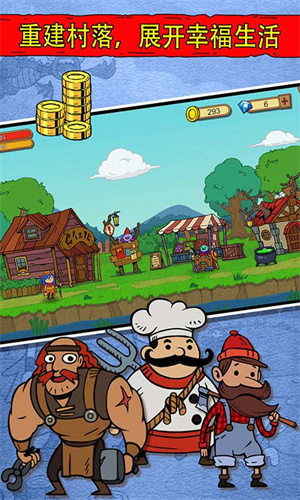 俺来当英雄截图2