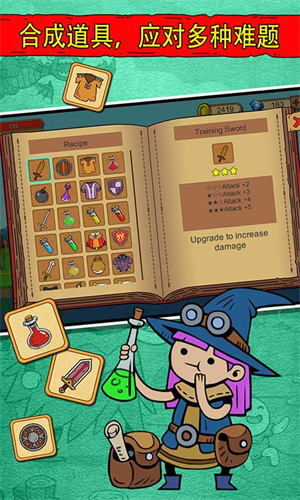 俺来当英雄截图4