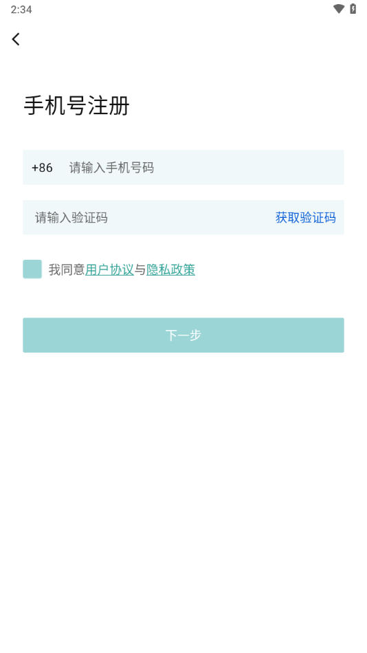 飞利浦空调app截图2