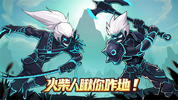 火柴人瞅你咋地小游戏截图1