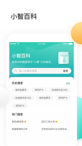金玉良研官方版截图5