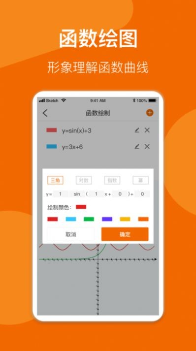 异年数学公式手册截图1