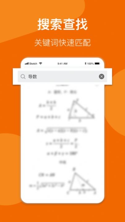 异年数学公式手册截图3