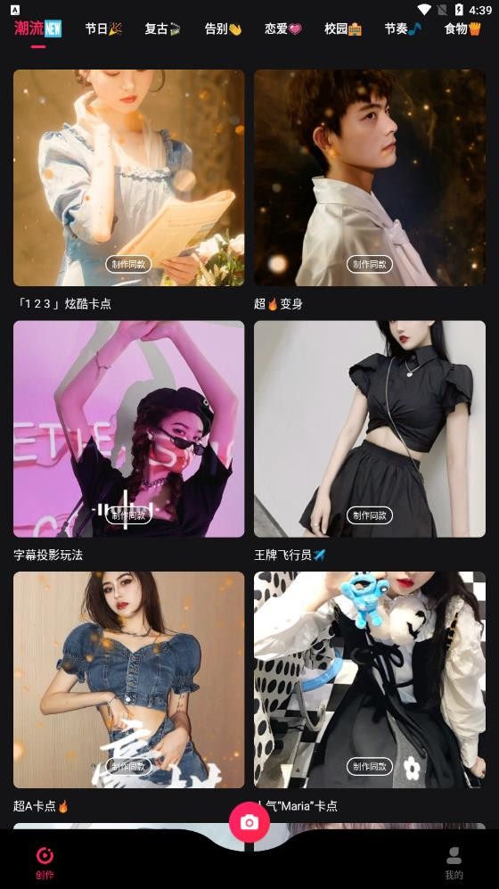 Nodevideo剪辑截图1