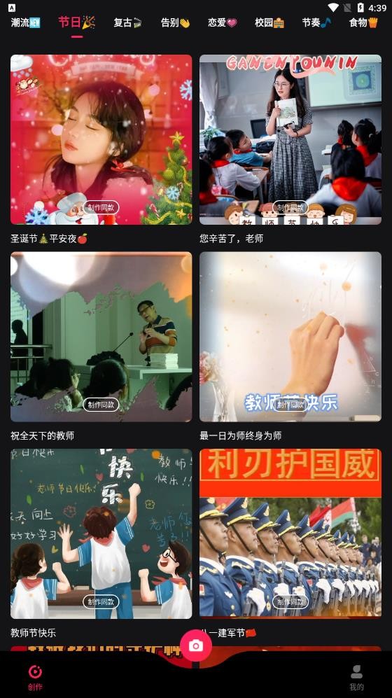 Nodevideo剪辑截图2