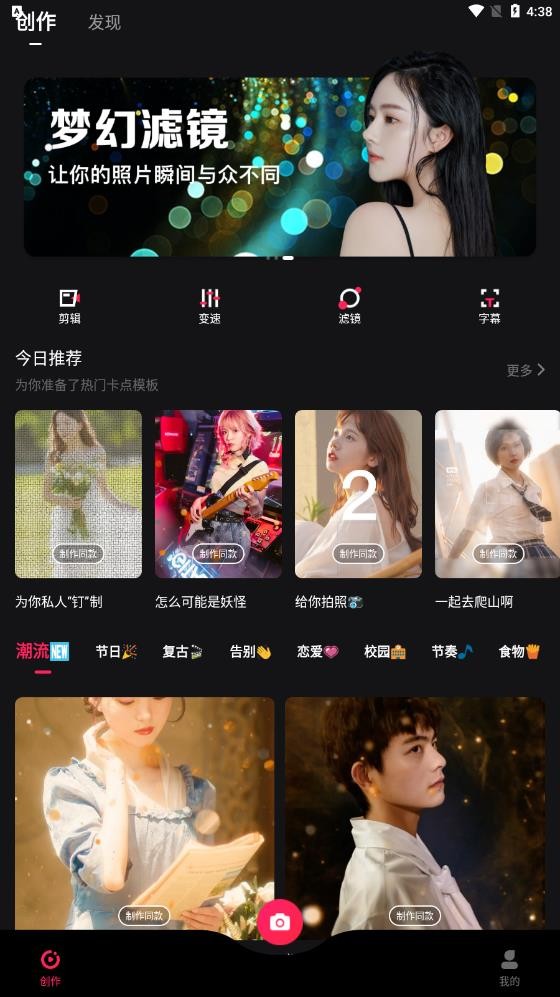 Nodevideo剪辑截图3