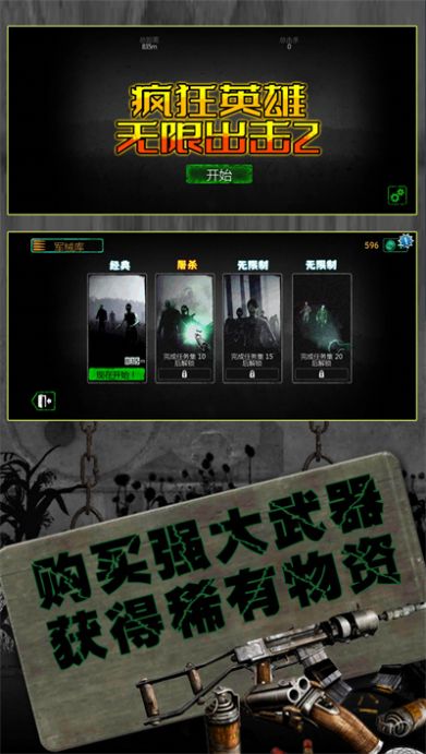 反恐英雄无限出击2游戏截图3