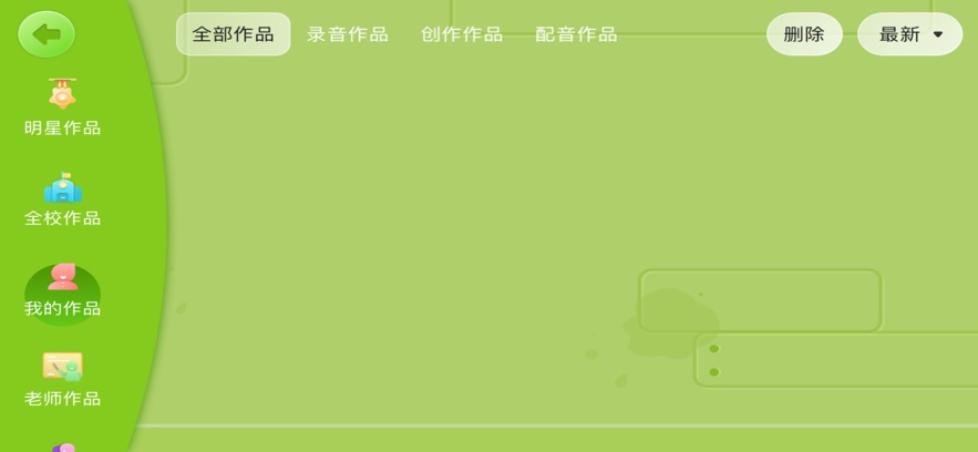 Links云端软件截图3