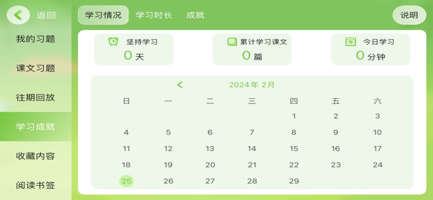 Links云端软件截图2