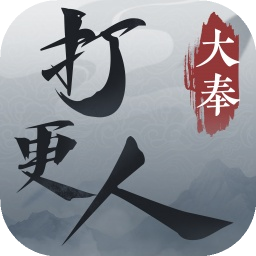 大奉打更人游戏