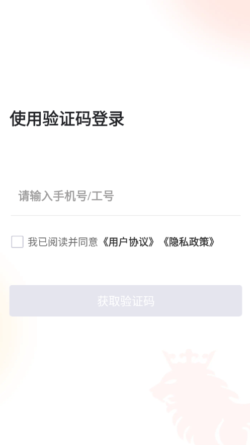 狮桥商家安卓app截图1