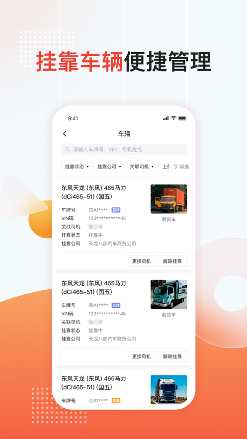 狮桥商家安卓app截图4