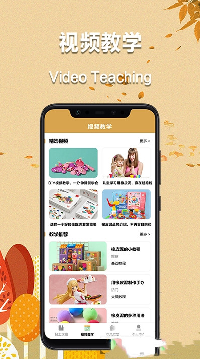 爱粘土app截图1