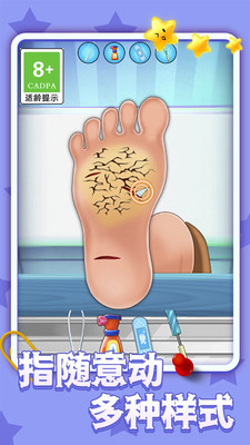 美容脚趾美甲沙龙截图1