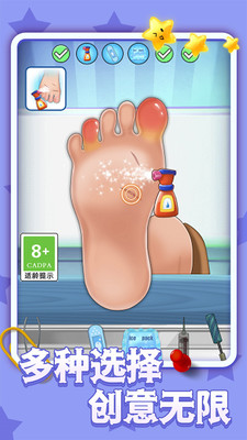 美容脚趾美甲沙龙截图3