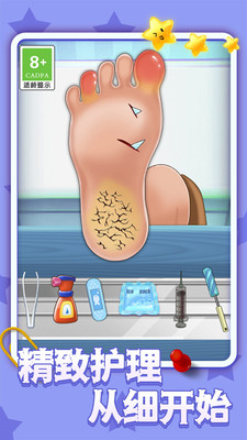 美容脚趾美甲沙龙截图2