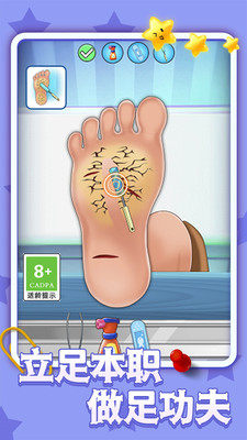 美容脚趾美甲沙龙截图4