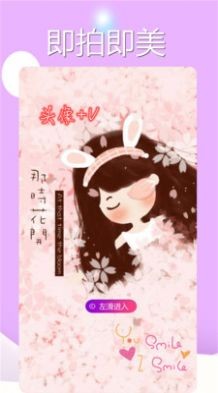 美颜魔法相机截图1