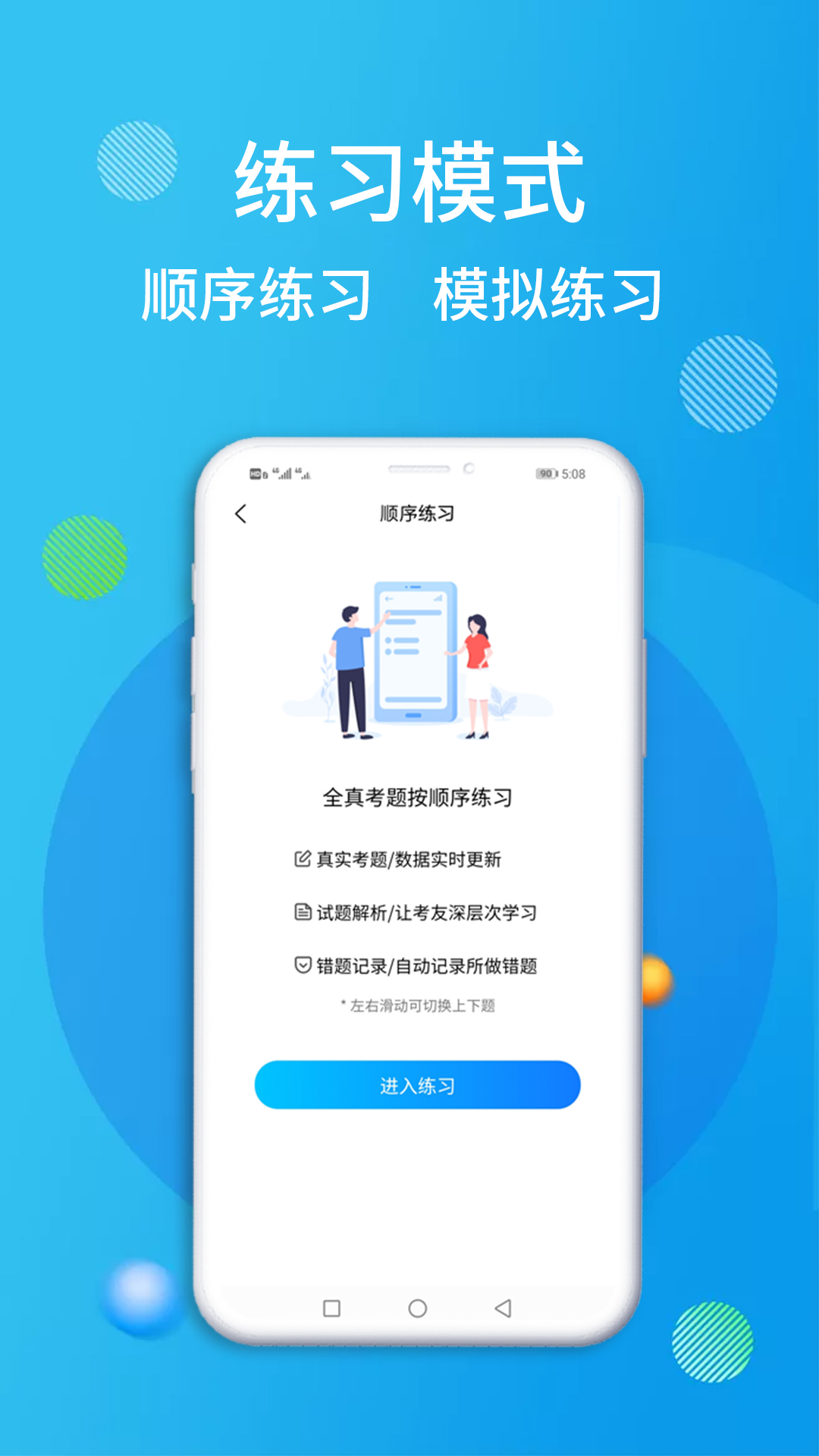 油服技术平台app截图2