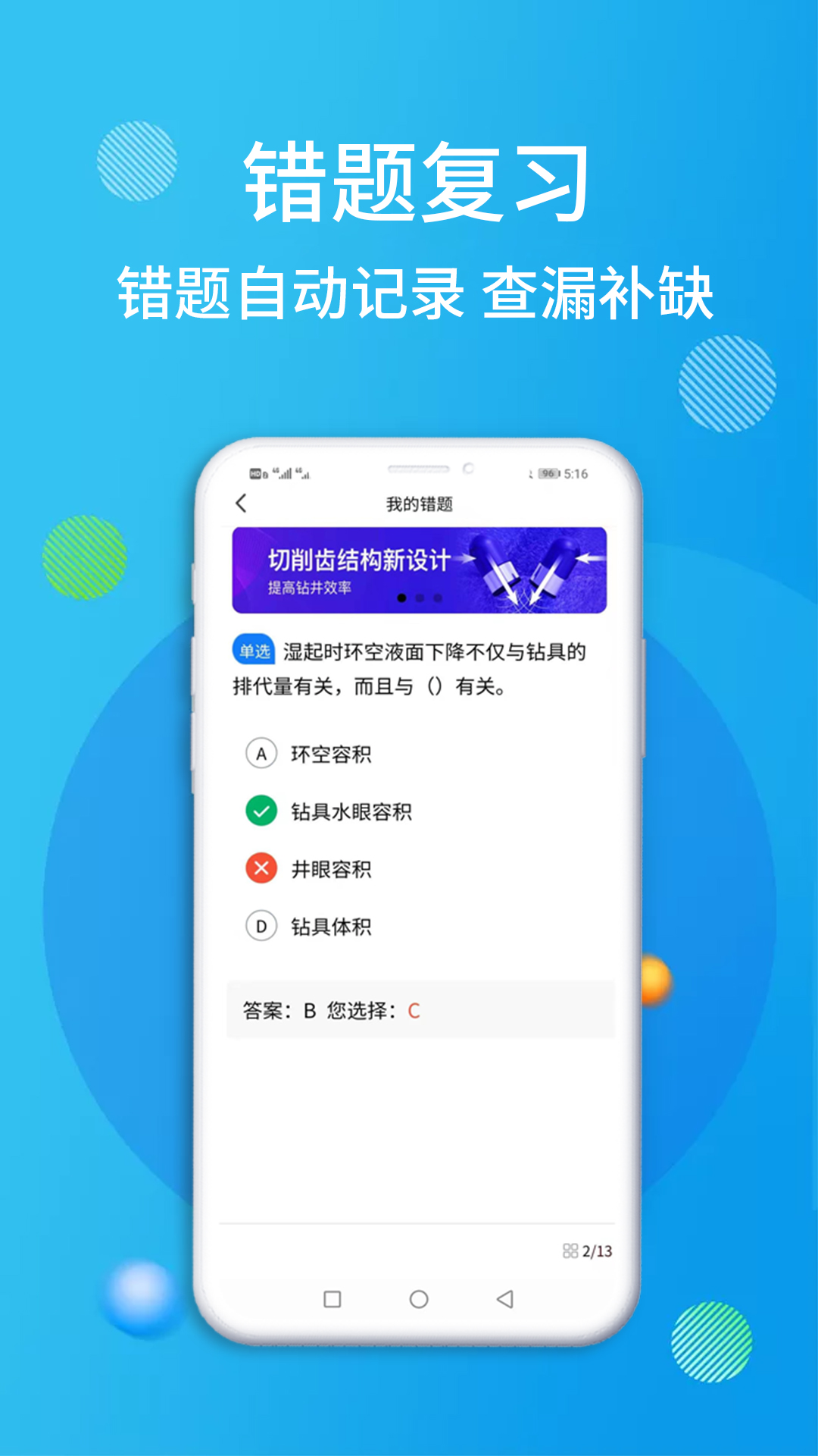 油服技术平台app截图1