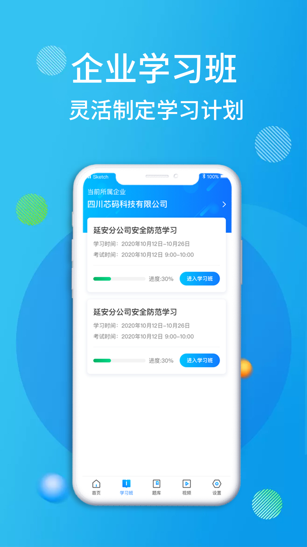 油服技术平台app截图3