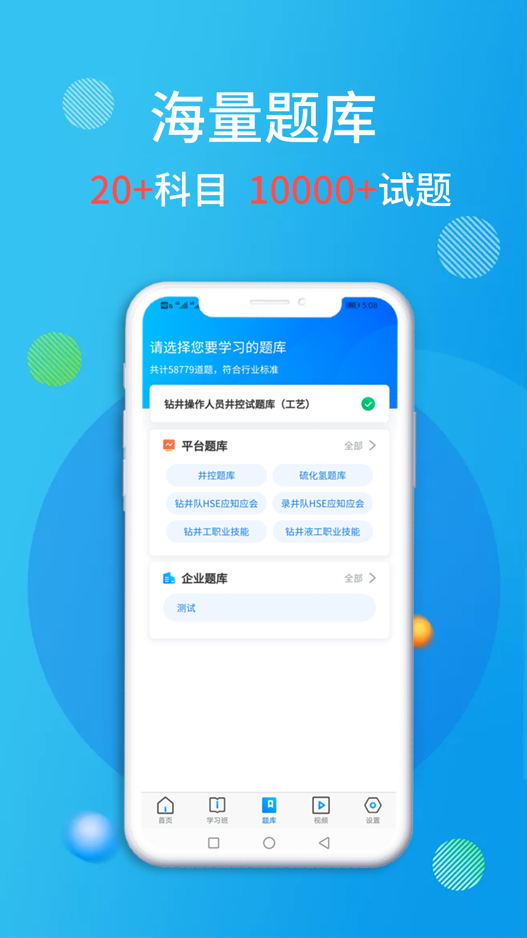 油服技术平台app截图4