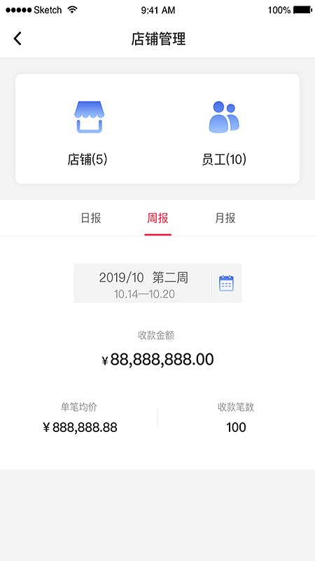 中银智慧商家最新版本截图1