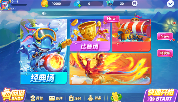 捕鱼次时代官方最新版本下载截图2