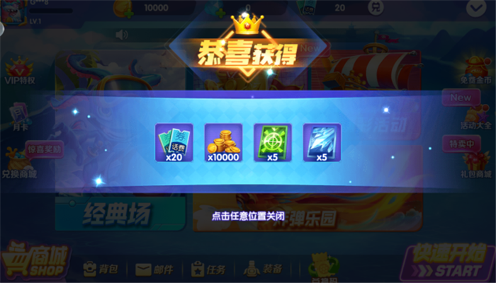 捕鱼次时代官方最新版本下载截图4