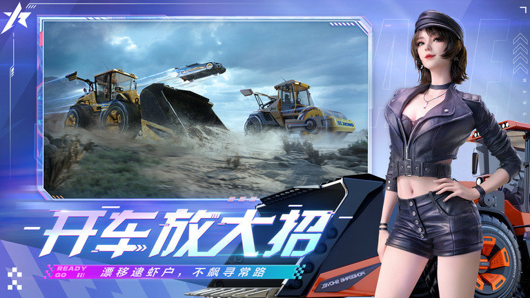 王牌竞速最新版截图2