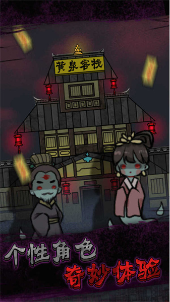 躺平发育安装包免费版截图2