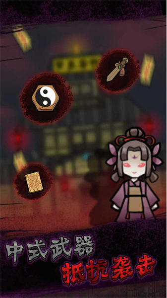 躺平发育安装包免费版截图3