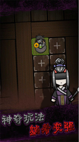 躺平发育安装包免费版截图4