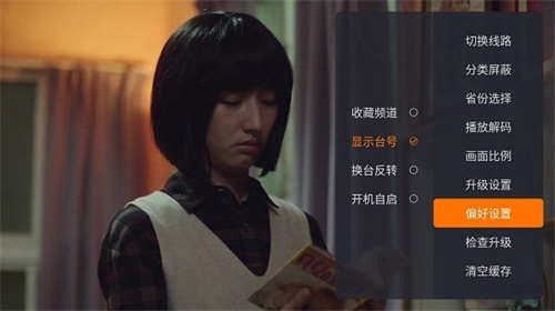 火星直播tv版截图2