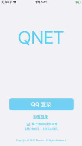QNET金色版本截图3