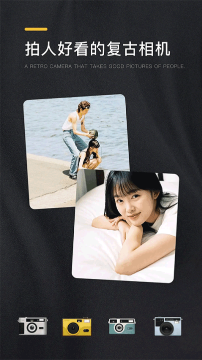 omo相机免费版(OMO复古相机)截图2