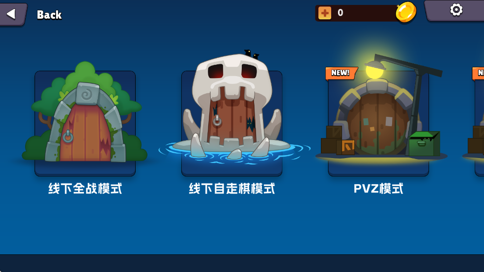 奇怪的次元战争模拟器最新版下载截图2